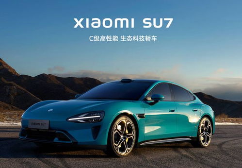 小米放出大招 新能源汽车再出王炸,或将改变未来汽车行业格局