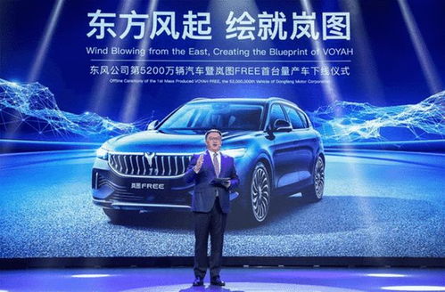 见证岚图速度 东风第5200万辆汽车正式下线