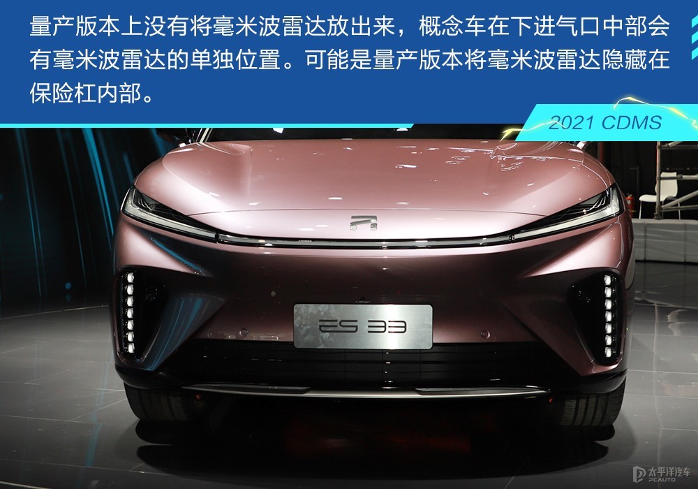 旗舰名副其实!R汽车ES33量产版实拍解析