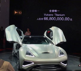 意大利名师新作 vulcano titanium 成车展最贵汽车